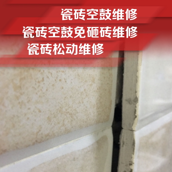 九龙坡瓷砖空鼓维修公司分享瓷砖胶薄贴法的具体操作步骤